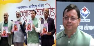 मातृभाषा दिवस पर उत्तराखंड के इन साहित्यकारों को सीएम धामी ने किया सम्मानित Uttarakhand Sahitya Gaurav Samman 2023