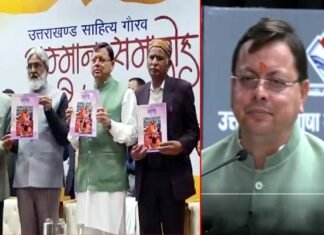 मातृभाषा दिवस पर उत्तराखंड के इन साहित्यकारों को सीएम धामी ने किया सम्मानित Uttarakhand Sahitya Gaurav Samman 2023