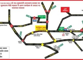 मुख्यमंत्री धामी कल पौड़ी के कंडोलिया मैदान में “दिशा ध्याणी ब्वै-ब्वारी” कार्यक्रम में करेंगे प्रतिभाग, पौड़ी आने वाले वाहनों के लिए यह रहेगा ट्रैफिक प्लान