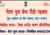 जिला स्तरीय भाषण प्रतियोगिता में नेहा, संजना तथा स्नेहा रही प्रथम district level speech competition