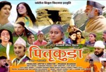 देवभूमि की अनूठी परंपरा पर बनी उत्तराखंडी फीचर फिल्म “पितृकुड़ा” एक मार्च से जयपुरिया मॉल इन्द्रापुरम में garhwali-film-pitrkuda