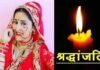 दुःखद: नहीं रही उत्तराखंडी फिल्मों की प्रसिद्ध अभिनेत्री गीता उनियाल, मेरु गौं, जय मां धारी देवी, खैरी का दिन जैसी सुपरहिट फिल्मों में किया था शानदार अभिनय