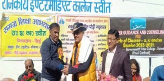 जीआईसी स्वीत में कैरियर काउंसलिंग एवं गाइडेंस कार्यक्रम आयोजित