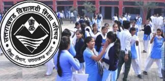 उत्तराखंड: राजकीय इंटर कॉलेज व बालिका इंटर कॉलेजों का होगा एकीकरण, जानिए कारण integration of government inter colleges and girls inter colleges