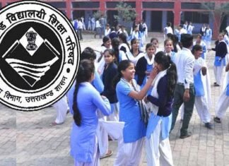उत्तराखंड: राजकीय इंटर कॉलेज व बालिका इंटर कॉलेजों का होगा एकीकरण, जानिए कारण integration of government inter colleges and girls inter colleges