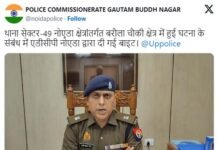 नोएडा में दिल दहलाने वाली घटना: महिला ने पहले अपनी दो बेटियों को चौथी मंजिल से फेंका, फिर खुद भी लगाई छलांग woman threw her two daughters from the fourth floor and then jumped herself In Noida