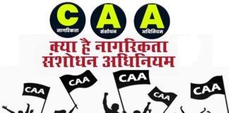 देश में लागू हुआ CAA, केंद्र सरकार ने जारी की नागरिकता संशोधन कानून की अधिसूचना, क्या हैं सीएए के प्रावधान? CAA implemented in india