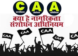 देश में लागू हुआ CAA, केंद्र सरकार ने जारी की नागरिकता संशोधन कानून की अधिसूचना, क्या हैं सीएए के प्रावधान? CAA implemented in india
