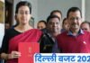 Delhi Budget 2024: दिल्ली सरकार ने 76 हजार करोड़ का बजट किया पेश, महिलाओं को हर महीने 1000 रु देने का ऐलान, शिक्षा के लिए सबसे अधिक बजट Delhi Budget 2024