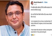 उत्तराखंड में लोकसभा चुनाव से पहले कांग्रेस को बड़ा झटका, मनीष खंडूड़ी ने पार्टी से दिया इस्तीफा Manish Khanduri resigns from Congress party