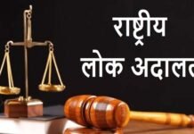 ग्रेटर नोएडा में इस दिन लगेगी राष्ट्रीय लोक अदालत, ट्रैफिक चालान समेत विभिन्न वादों का होगा निपटारा National Lok Adalat will be held in Greater Noida on this day