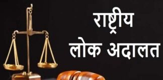 ग्रेटर नोएडा में इस दिन लगेगी राष्ट्रीय लोक अदालत, ट्रैफिक चालान समेत विभिन्न वादों का होगा निपटारा National Lok Adalat will be held in Greater Noida on this day