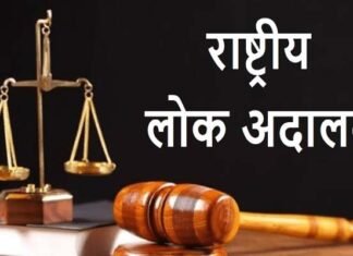 ग्रेटर नोएडा में इस दिन लगेगी राष्ट्रीय लोक अदालत, ट्रैफिक चालान समेत विभिन्न वादों का होगा निपटारा National Lok Adalat will be held in Greater Noida on this day