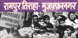 रामपुर तिराहा कांड: 30 साल पहले उत्तराखंड आंदोलनकारी महिलाओं के साथ हुए सामूहिक दुष्कर्म केस में PAC के दो जवानों को मिली उम्रकैद की सजा