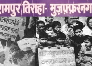 रामपुर तिराहा कांड: 30 साल पहले उत्तराखंड आंदोलनकारी महिलाओं के साथ हुए सामूहिक दुष्कर्म केस में PAC के दो जवानों को मिली उम्रकैद की सजा