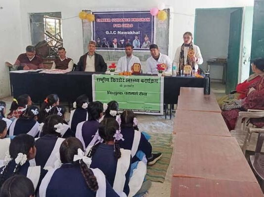 जीआईसी नवाखाल में कैरियर गाइडेंस और काउंसलिंग फॉर गर्ल्स पर कार्यशाला आयोजित