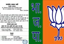 भाजपा ने पौड़ी तथा हरिद्वार लोकसभा सीट पर अपने प्रत्याशी किये घोषित, देखें किन्हें मिला टिकट