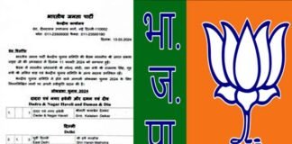 भाजपा ने पौड़ी तथा हरिद्वार लोकसभा सीट पर अपने प्रत्याशी किये घोषित, देखें किन्हें मिला टिकट