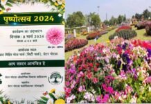 ग्रेटर नोएडा के सिटी पार्क में 8 मार्च से तीन दिवसीय पुष्प प्रदर्शनी (FLOWER SHOW), डहेलिया पुष्प थीम, लाइव संगीत व नृत्य-कला का भी कार्यक्रम flower show in greater Noida
