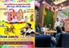 उत्तराखंड होली महोत्सव: 23 मार्च (शनिवार) को इंदिरापुरम में होगा भव्य उत्तराखंडी होली मिलन समारोह उत्तराखंड होली महोत्सव: 23 मार्च (शनिवार) को इंदिरापुरम में होगा भव्य उत्तराखंडी होली मिलन समारोह