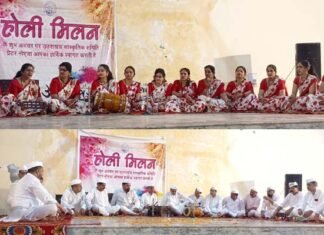 उत्तराखंड सांस्कृतिक समिति द्वारा आयोजित होली मिलन एवं होलिका दहन कार्यक्रम में महिला मंडली एवं पुरुष मंडली ने जमाया रंग