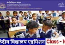 KVS Class 1 Admission 2024: केंद्रीय विद्यालयों में पहली कक्षा में एडमिशन के लिए कब से शुरू हो रहे हैं आवेदन, किन डॉक्यूमेंट्स की होगी जरूरत? यहाँ देखें kvs class 1 admission 2024