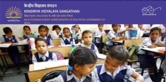 KVS Class 1 Admission 2024: केंद्रीय विद्यालयों में पहली कक्षा में एडमिशन के लिए कब से शुरू हो रहे हैं आवेदन, किन डॉक्यूमेंट्स की होगी जरूरत? यहाँ देखें kvs class 1 admission 2024