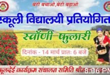 श्रीनगर में धूमधाम से मनाया जाएगा लोकपर्व फूलदेई, सुबह 6 बजे नागेश्वर मंदिर से निकलेगी भव्य शोभा यात्रा