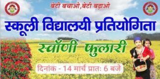 श्रीनगर में धूमधाम से मनाया जाएगा लोकपर्व फूलदेई, सुबह 6 बजे नागेश्वर मंदिर से निकलेगी भव्य शोभा यात्रा