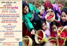 क्लाइमेट चेंज के दौर में फूलदेई: जानिए क्यों मनाया जाता है उत्तराखंड यह लोकपर्व phooldeyi
