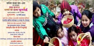 क्लाइमेट चेंज के दौर में फूलदेई: जानिए क्यों मनाया जाता है उत्तराखंड यह लोकपर्व phooldeyi
