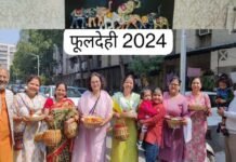 पहाड़ों के साथ-साथ अब मैदानों में भी महकने लगी है फूलदेई की खुशबू