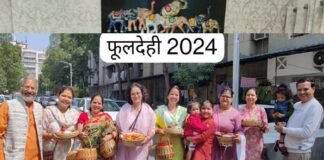पहाड़ों के साथ-साथ अब मैदानों में भी महकने लगी है फूलदेई की खुशबू