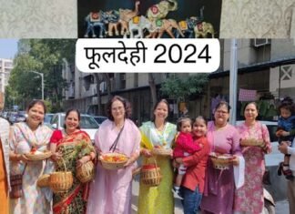 पहाड़ों के साथ-साथ अब मैदानों में भी महकने लगी है फूलदेई की खुशबू