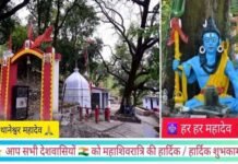 8 मार्च को थानेश्वर महादेव मंदिर में होगा महा शिवरात्रि धार्मिक उत्सव