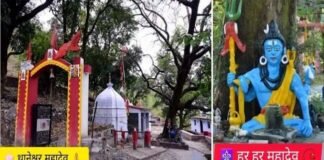 8 मार्च को थानेश्वर महादेव मंदिर में होगा महा शिवरात्रि धार्मिक उत्सव