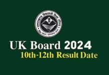 Uttarakhand Board Result 2024: उत्तराखंड बोर्ड की 10वीं और 12वीं परीक्षा का परिणाम आने की तिथि घोषित, जानें कब आ रहा है रिजल्ट