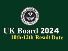 Uttarakhand Board Result 2024: उत्तराखंड बोर्ड की 10वीं और 12वीं परीक्षा का परिणाम आने की तिथि घोषित, जानें कब आ रहा है रिजल्ट