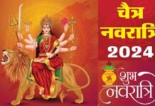 Chaitra Navratri 2024: किस दिन से शुरू हो रही है चैत्र नवरात्रि? जानिये शुभ मुहूर्त Chaitra Navratri 2024
