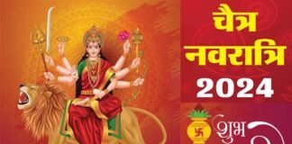 Chaitra Navratri 2024: किस दिन से शुरू हो रही है चैत्र नवरात्रि? जानिये शुभ मुहूर्त Chaitra Navratri 2024