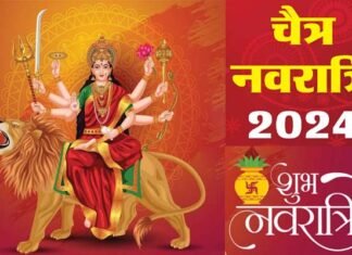 Chaitra Navratri 2024: किस दिन से शुरू हो रही है चैत्र नवरात्रि? जानिये शुभ मुहूर्त Chaitra Navratri 2024
