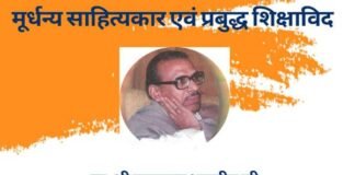 दिल्ली में होगा कुलानंद भारतीय पर केंद्रित पुस्तक का लोकार्पण Kulanand Bhartiya