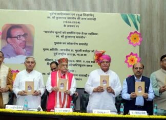 प्रबुद्ध शिक्षाविद एवं साहित्यकार स्व कुलानन्द भारतीय के जीवन पर पुस्तक का लोकार्पण