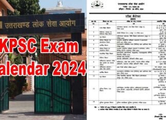 उत्तराखंड लोक सेवा आयोग ने 14 भर्ती परीक्षाओं का कैलेंडर किया जारी, देखें किस दिन होगी कौन सी परीक्षा UKPSC-Exam-calendar-2024