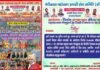 वेदिखाल महोत्सव प्रवासी सेवा समिति द्वारा गढ़वाल भवन में उत्तराखंडी सांस्कृतिक कार्यक्रम