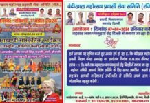 वेदिखाल महोत्सव प्रवासी सेवा समिति द्वारा गढ़वाल भवन में उत्तराखंडी सांस्कृतिक कार्यक्रम