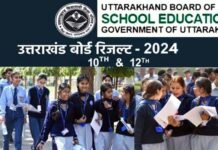 उत्तराखंड बोर्ड 10वीं और 12वीं का रिजल्ट जारी, हाईस्कूल में प्रियांशी रावत ने तथा इंटरमीडिएट में पीयूष व कंचन जोशी ने किया टॉप, देखें टॉपर्स की लिस्ट Uttarakhand Board result 2024