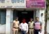 ऑनलाइन पार्ट टाइम जॉब के नाम पर उत्तराखंड की महिला से 13 लाख रुपए की ठगी करने वाले गिरोह का पर्दाफाश, Woman cheated of Rs 13 lakh in the name of online part time job