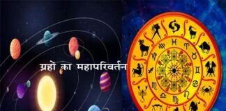 अप्रैल माह में ग्रहों का महापरिवर्तन, जानिए किन राशियों पर पड़ेगा क्या असर change of planets in the month of April
