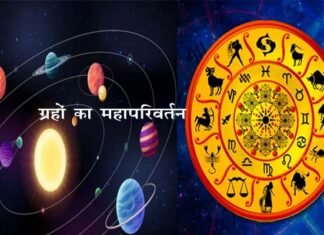 अप्रैल माह में ग्रहों का महापरिवर्तन, जानिए किन राशियों पर पड़ेगा क्या असर change of planets in the month of April